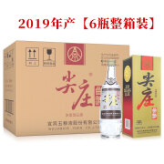 五粮液股份公司  口粮酒 自饮聚会 送礼酒水 高度白酒 52度 500mL 6瓶 尖庄曲酒礼盒整箱 浓香型白酒