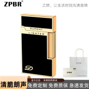 ZPBR轻奢朗声打火机充气全金属砂轮点火超薄刻字父亲节送男朋友礼物 简约黑 套装 1个 高档礼盒装送200ML气体火石