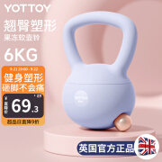 yottoy翘臀软壶铃女士提壶哑铃翘臀深蹲力量家用健身训练器材6kg-雾霾蓝