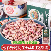 七彩野地 云南特产花生米400g/袋新鲜花生仁 去壳新花生七彩花生仁可种子 花生米400g/袋