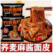 四小姐（SXJIE）荞麦面皮袋装麻酱面皮低脂免煮非油炸速食品方便面115g 麻酱味2袋