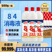 康威龙食品级84消毒液含氯杀菌消毒漂白 84消毒液500g*30