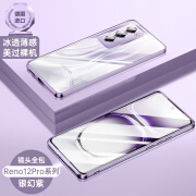 陆宣【德国进口】适用OPPOreno12pro手机壳新款Reno12保护套超薄透明镜头全包防摔软硅胶高级感男女款+ 【银幻紫-升级】极致防摔-久用不黄-不沾指纹 OPPO Reno12 Pro