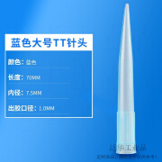 大号TT针头全塑料点胶针头点胶阀滴胶咀实验点胶机出胶头耗材工业品 蓝色大号