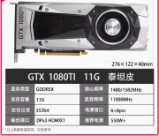 七彩虹GTX 1080TI 2080TI 11G 泰坦皮 超级冰龙 暗黑龙爵 小雕 火神 猛禽 拆机4K游戏独立显卡 GTX1080TI 11G 泰坦皮