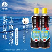 欣和 六月鲜蒸鱼豉油380ml*2瓶 柠檬去腥蒸鱼提鲜家用调味酱油