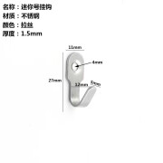 纯庆不锈钢迷你挂钩浴室厨房门后金属承重实心打孔壁挂黑色钩单个挂钩 拉丝迷你挂钩(10个装无配件)