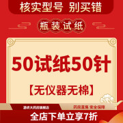 安易血糖试条 安易血糖试纸免调码语音测血糖仪器家用精准 50支试纸 50针【无棉