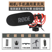 RODE 罗德VideoMic NTG单反机顶麦克风全能多用相机话筒电脑手机短视频直播录像通用收音麦 罗德VideoMic NTG麦克风