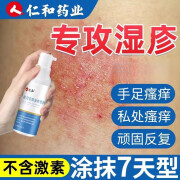 念肤茶树精油剂footd真菌感染手足水泡脱皮全身 3瓶【巩固装】 1瓶/20ml