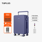 途加TUPLUS 印象系列宽拉杆行李箱拉杆箱大容量旅行箱 丁香紫 20英寸