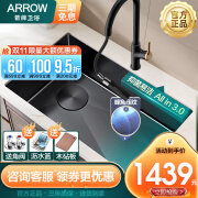 箭牌（ARROW） 水槽大单槽304不锈钢防刮纳米抗油抑菌洗菜盆耐磨厨房台下手工盆 无惧刀刮 78*43+黑金抽拉龙头