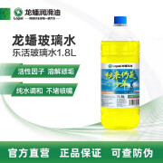 龙蟠龙蟠 汽车玻璃水0-20-40℃雨刷精四季通用快速去污1.8L多效清洁 0℃/1.8L 0℃度（乙醇型）