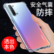 富朴希凯适用opporeno3手机壳reno3pro保护套元气版reno2 2z气囊防摔r 气囊防摔*软壳透明*1个装 OPPOReno3