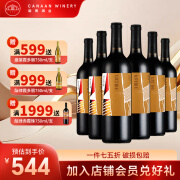 诗百篇中国性价比红酒盛棠多年份混酿干红葡萄酒750ml日常口粮酒顺丰 整箱装