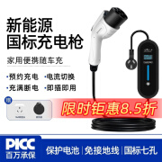 ROMADA大众思皓e10x花仙子a5/x8plus/e50a新能源汽车充电枪便携式随车充 [3.5KW-16A彩屏款]四档功率调节/多功能 10米