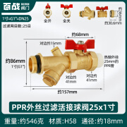 百战奇分水器进出水PPR球阀全铜加厚内外丝活接集水器过滤阀门开关配件 蝶柄外丝过滤直阀1寸*25管