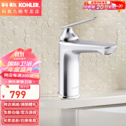 科勒（KOHLER）面盆水龙头冷热水单把脸盆 铜 陶瓷阀芯家用浴室柜出水龙头33820 银色镀铬款33820T-4-CP