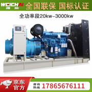 恒通动力潍柴30kw-3000千瓦全功率柴油发电机组200kw300kw全铜无刷三相380 发电机新款样册订制