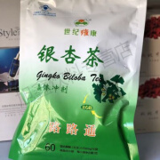 食怀爱诗伦思世纪维康银杏茶晶体冲剂路路通60小袋 60g