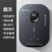 AUX奥克斯管线机壁挂式家用饮水直饮机搭配净水器即热嵌入式2024 ' 灰色