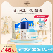 艾惟诺（Aveeno）浅蓝家族Aveeno艾惟诺夏季保湿滋润补水婴儿洗护组合套装 早晚cp礼盒冷萃霜55g+小喷泉48g 103ml