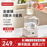 BASSENS巴森小方炖全玻璃养生壶煮茶壶养生烧水壶一体水壶恒温壶婴儿母婴级材质迷你煮茶器办公室烧水 莫兰迪【茶漏炖盅款】1000mL|防干烧保护 1L 莫兰迪黄色