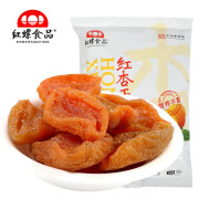 红螺食品 红杏干杏脯500g 红螺食品北京特产休闲零食水果干蜜饯杏肉杏条