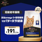 冠能猫粮 成猫猫粮7岁以上2.5kg 老年猫猫粮  延长健康生活时间