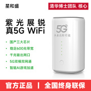 Amoi/夏新夏新5G无线路由器千兆双频光纤宽带CPE通智能移动网络免插卡随身wifi高速流量电脑家 【5G流量】 畅享千兆速率 白色 5G/月*1个月