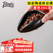 Bincoo咖啡称豆碟陶瓷手冲意式咖啡称量咖啡容器分装盘茶叶秤茶则称豆盘 【黑色】炫彩陶瓷称豆碟-30g