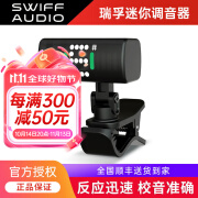 SWIFF AUDIO A10R专业吉他调音器尤克里里高端电吉他充电电子校音器 A10R专业吉他调音器