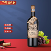 阿玛罗尼（AMARONE ）欧品村精选意大利威尼托DOCG级红酒2015年17度阿玛罗尼干红葡萄酒 珍藏款 1瓶（体验装）