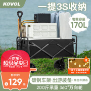 KOVOL户外露营车 折叠推车便携小推车买菜手拉车营地车野餐摆摊快递车