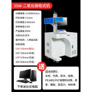 CO2二氧化碳激光打标机小型台式雕刻机亚克力木头板塑料玻璃橡胶 二氧化碳柜式35W博思特激光器