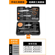 哈博日常家用工具箱套装大全五金电工专用维修家庭车载多功能组合全套 手工具/经典款26件套