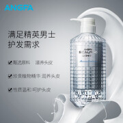 昂法（ANGFA）男士高端控油护发素350ml（深层修护 含米诺地尔成分）