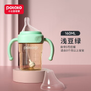 小土豆（potato）婴儿奶瓶宽口径吸管奶瓶带重力球吸管偏中心奶瓶 160ml 浅豆绿