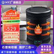 HYZ 石墨烯取暖器鸟笼节能省电室内烤火炉家用农村冬季取暖神器桌下取暖炉 2800W智能语音款