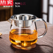 轻喃品质耐热玻璃公道杯分茶器茶漏一体茶海过滤公杯功夫茶具 龙胆公 圆润公杯+304卡漏【400】