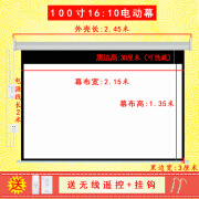 果然简极米坚果抗光电动幕布投影幕布家用100寸120寸150寸1610投影仪幕 100寸1610电动幕+遥控器挂钩 白玻纤