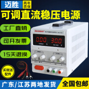 蔻阁妮交流电220伏转换变12V24V36V48V60V可调电源电压直流电变压器数显 MS1510D (15V10A 150W)