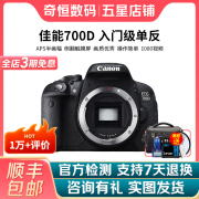 佳能/Canon 600D 700D 750D 760D 800D 二手单反相机新手入门旅游高清相机 700D【单机】 准新