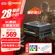 艾湃电竞GTR750/850M白色电源金牌全日系电容 智能启停台式机电脑电源 ATX3.0 GTR750W全模组电源PCIE5.0 GTR750M 金牌 ATX3.0 赠【12CM机箱风扇+螺丝刀】