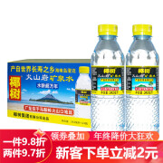 椰园火山岩矿泉水 天然地下深层水342ml*24瓶整箱新日期现货速发 342mlX24瓶(小瓶)