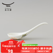 auratic永丰源（auratic）春暖花开 餐具散件 碗勺筷筒味架 DIY自由组合 调羹(136mm-4寸)