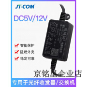 监控电源适配器DC5V/12V 1A2A光纤收发器交换机路由器电源 DC5V1A【2.5mm接口】