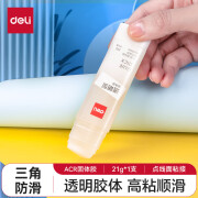 21gACR三角固体胶水 高粘无甲醛透明胶棒 点线面强力粘接 DIY手工学生文具 单支  53409