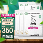 白象未加碘盐350g/袋 无碘盐家用食用盐巴矿盐未加碘盐调味品 未加碘食盐350g*10袋