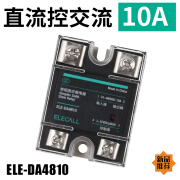 伊莱科三相SSR小型固态继电器24V单相固态调压器直流控交流220V ELE-DA4810